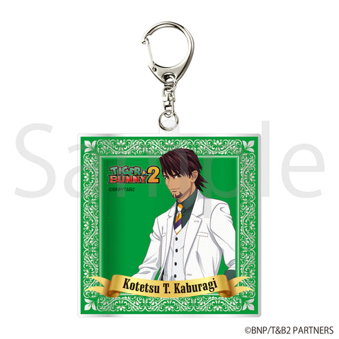 『TIGER & BUNNY 2』アクリルキーホルダー 鏑木・T・虎徹